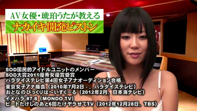 AV女優・橘なお(一撃必殺)　動画講座特典2