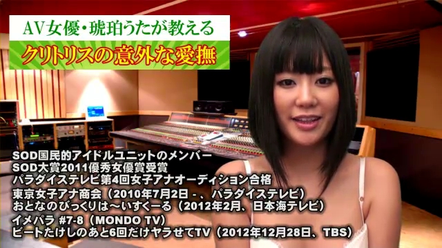 AV女優・橘なお(一撃必殺)　動画講座特典3
